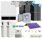 10kw με μπαταρία 10,24kwh net billing υβριδικό inverter Goodwe GW10KN-ET PLUS 16A (DC/WIFI/3P-METER/BACKUP) με Φ/Β πάνελ 450 watt/ 460 watt half cells TOPCON 30 χρόνια εγγυημένη απόδοση Μονοφασικό-πλήρες πακέτo – Δυνατότητα backup σε περίπτωση διακοπής ρεύματος