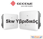 5kw Inverter Δικτύου 5000W Υβριδικό Μονοφασικό GOODWE GW5000-ES-20 HYBRID – (DC-SWITCH/WIFI/1P-METER) – net billing – νετ βιλινγ – νετ μπιλινγ- virtual net metering – virtual net billing